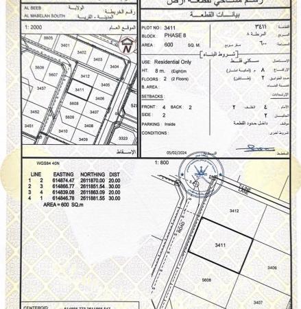 للبيع ارض سكنيه في السيب المعبيله الجنوبيه