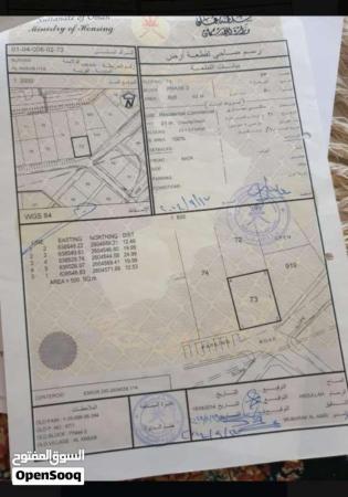 ارض سكني تجاري الانصب الثانيه