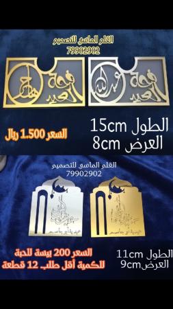 استاندات وهدايا للعيد والمناسبات