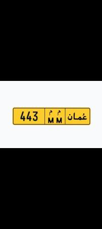 رقم ثلاثي مميز