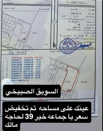 أرض سكنيه في الصبيخي كبيره جدا