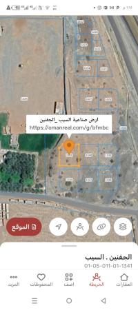 ارض صناعيه للبيع في السيب الجفنين