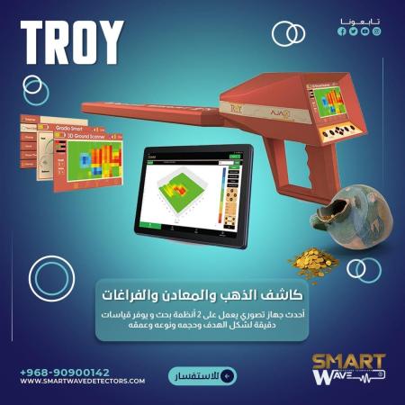 Quantum VX900 التكنولوجيا الألمانية المتقدمة لاكتشاف ال