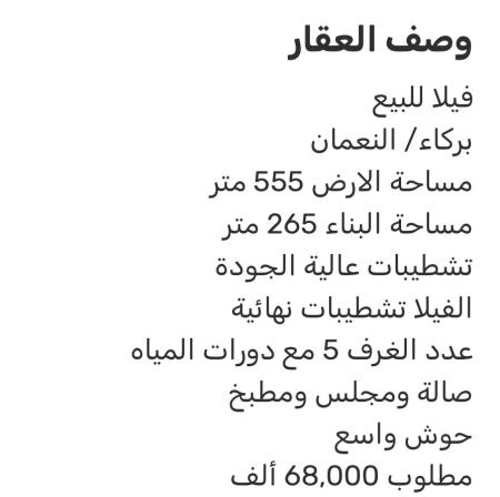 فيلا راقيه للبيع