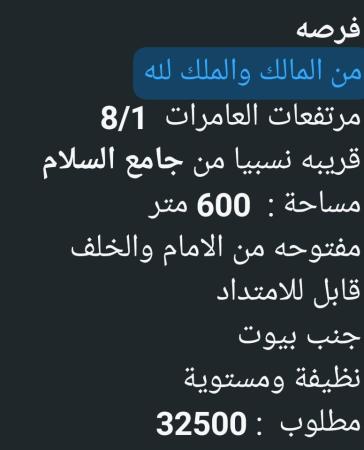 ارض للبيع في العامرات 81