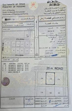 للبيع ارض في السلاحه جنوب
