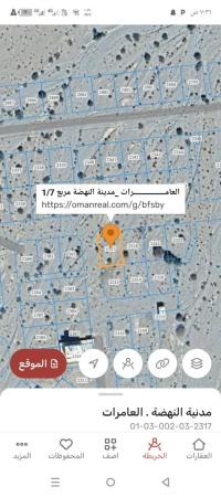 ارض سكنيه للبيع في مرتفعات العامرات ٧١