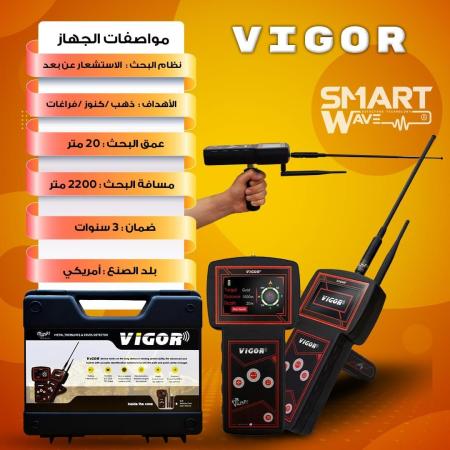 VIGOR السرعة والدقة في عالم كشف الذهب والكنوز