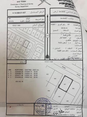 ارض للبيع مرتفعات إزكي