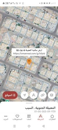 ارض سكنيه للبيع في المعبيلة بلوك مخطط حي التضامن