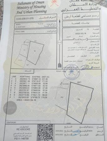للبيع ارض زراعية فضاء ممتازة في ولاية بركاء البلة