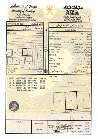 للبيع ارض سكنية ممتازة في بركاء الفليج المعمورة وسطية