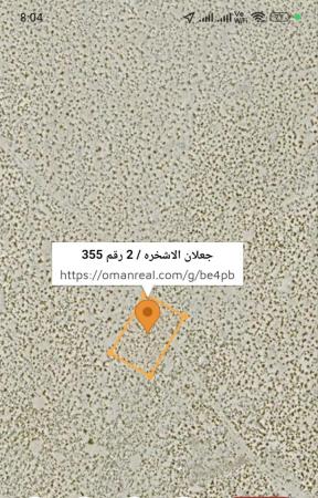 للبيع ارض سكينة في جعلان بني بو علي الاشخرة الثانية