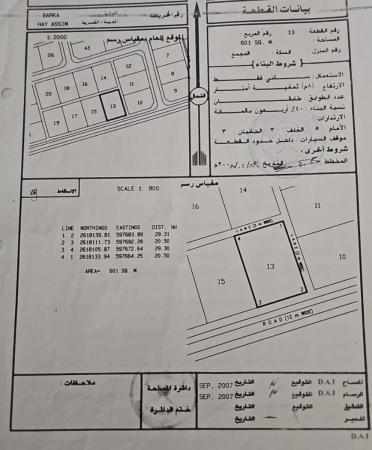 للبيع ارض سكنية ممتازة في بركاء حي عاصم زاوية