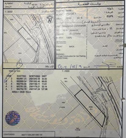للبيع ارض سكني تجاري كبيرة في العامرات جحلوت