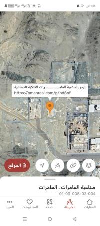 ارض صناعيه للبيع في العامرات العتكيه
