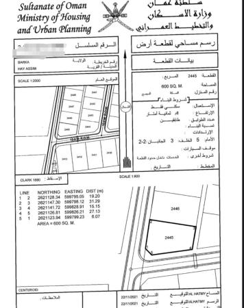 للبيع ارض سكنيه قي بركاء حي عاصم