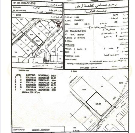 للبيع ارض سكنية ممتازة في بوشر الانصب الثانية زاوية .