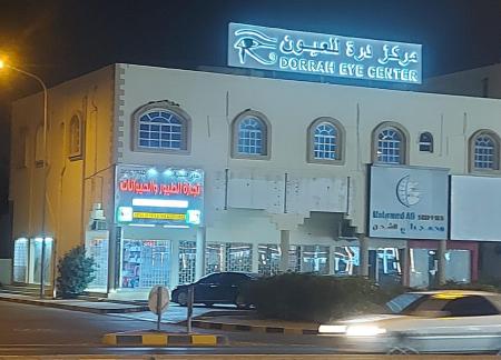 البيع عيادة مركز درة العيون فيه دخل شهري ماشالله