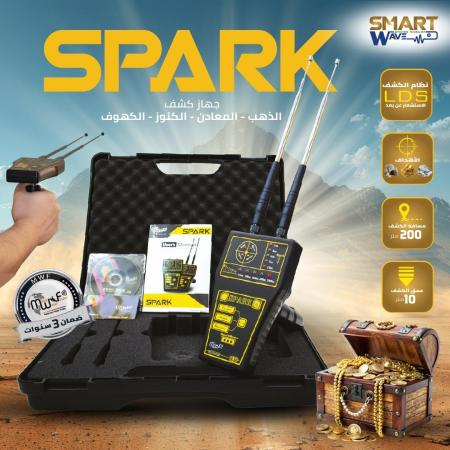 SPARK جهاز ذكي لكشف الذهب والمعادن والفراغات بدقة عالية