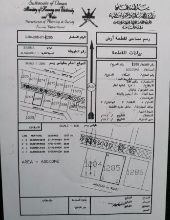 للبيع ارض سكنية ممتازة في بركاء السوادي جنوب 1 مخطط النهضة 1