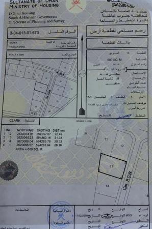 للبيع ارض سكنية بركاء مزرع الحرادي مساحة 600
