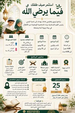 عوقد الشمالية