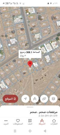 ارض سكنيه للبيع في صحم المرفع قريب الجامع والشارع