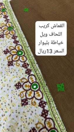 خياطه بيلوار مع اللحاف خياطه يد عمانيه ١٠٠١٠٠