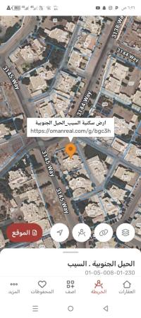 ارض1211 متر سكنيه للبيع في السيب الحيل الجنوبيه