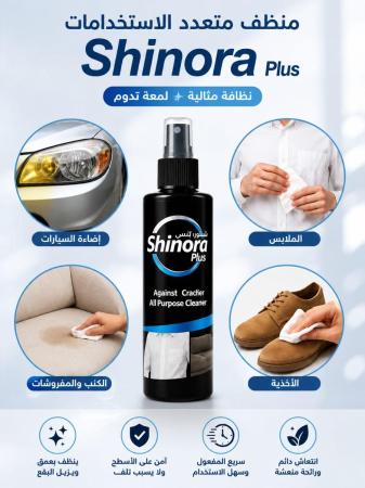 منظف Shinora Plus متعدد الاستخدامات