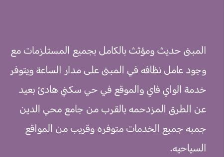 شقق للايجار اليومي صلالة منطقة السعادة الشمالية