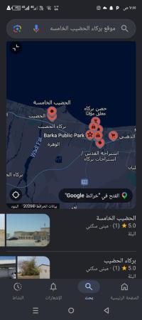 ارض سكنيه للبيع في بركاء الحضيب الخامسه