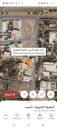 ارض سكنيه للبيع في السيب المنومه الجنوبيه