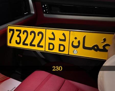 للبيع ارقام لوحات باقل الاسعار