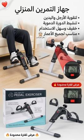 جهاز التمرين المنزلي