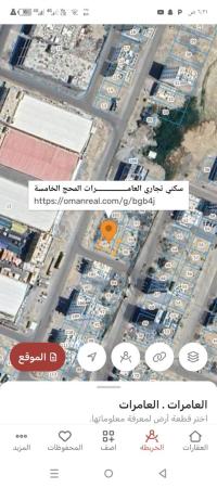 ارض سكني تجاري للبيع في العامرات المحج كورنر200 متر