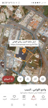 ارض سكنيه للبيع في السيب وادي الاوامي مساحة كبيرة