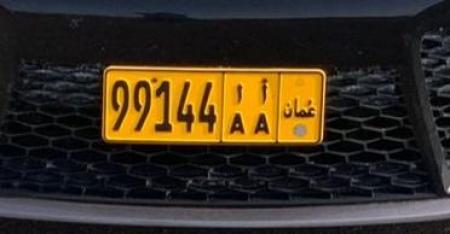 رقم اللوحة مميز