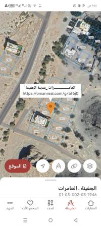 ارض سكنيه للبيع في العامرات مدينة الجفينه اول خط