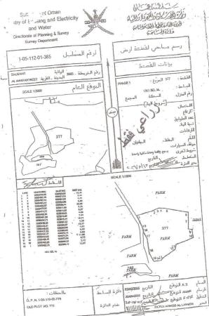 للبيع ارض زراعية ممتازة في بوشر المسفاه الغربية