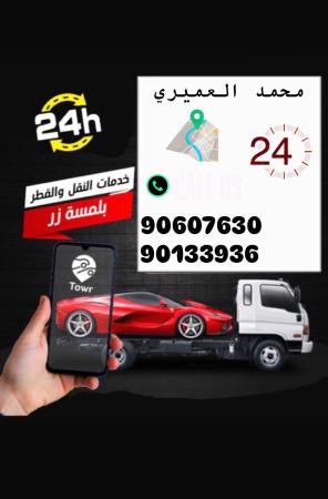 رافعة بريك داون سطحه الخابورة البدايه صحم دول الخليج