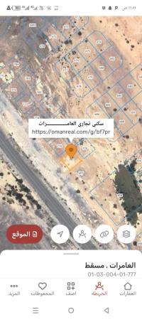 ارض سكني تجاري للبيع في العامرات جحلوت كورنر