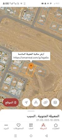 ارض سكنيه للبيع في المعبيلة السادسه 700متر