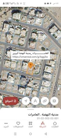 ارض سكنيه للبيع في العامرات النهضة البيرين