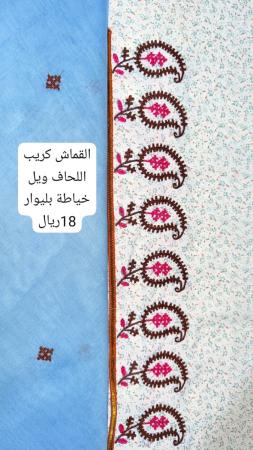 خياطه بيلوار مع اللحاف يد عمانيه ١٠٠١٠٠