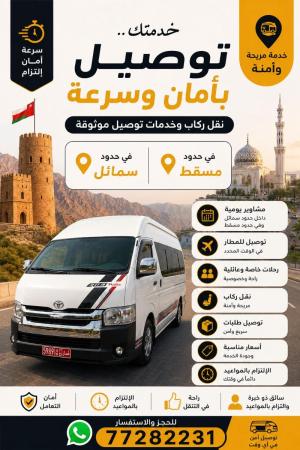 سمائل مسقط
