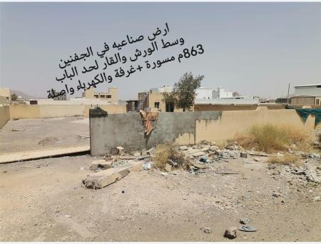 ارض صناعيه للبيع في السيب الجفنين