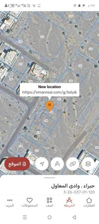 ارض سكني تجاري للبيع في وادي المعاول حبرا