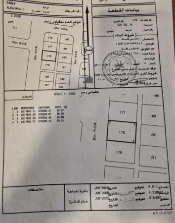 للبيع ارض سكنية ممتازة في بركاء القحريحة 3 وسطية